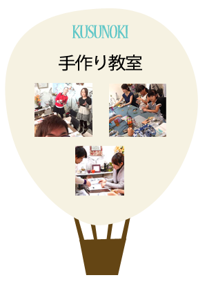 神奈川県茅ヶ崎市　手づくり教室のバルーン