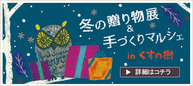 神奈川県茅ヶ崎市 ワイヤークラフト作品展