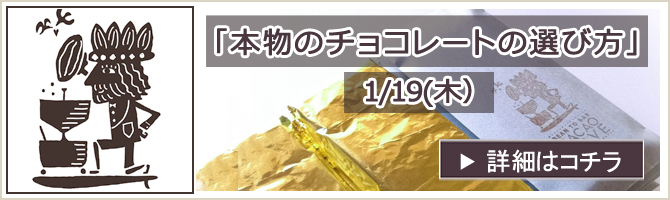 神奈川県茅ヶ崎市 本物のチョコレートの選び方