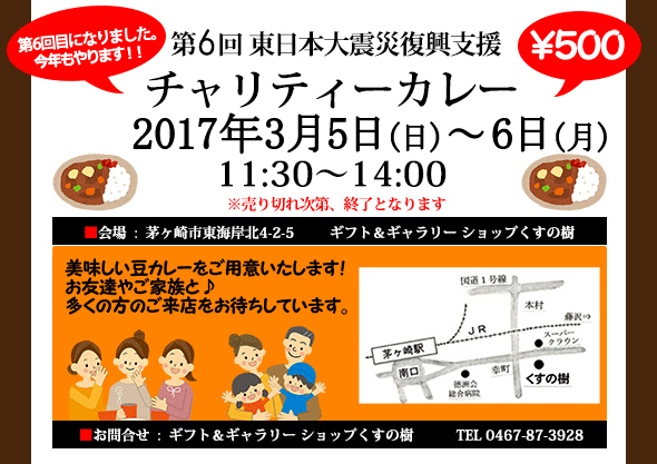 神奈川県,茅ヶ崎市,鎌倉市,藤沢市,湘南,ワイヤークラフト