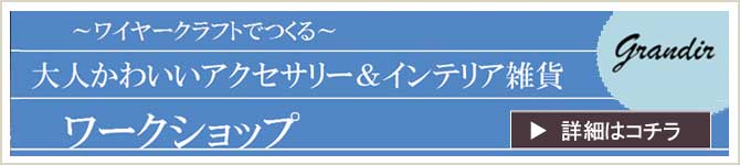 神田ワークショップ