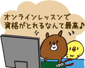 オンライン・ライセンス取得講座スタート!ワイヤークラフトの講師 先生 資格~日本ワイヤークラフト協会 湘南校