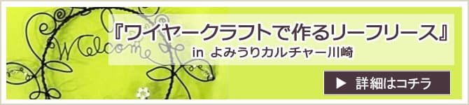 よみうりカルチャー川崎『公開レッスン』 のお知らせ