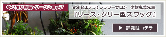 クリスマスリース ツリー型スワッグ