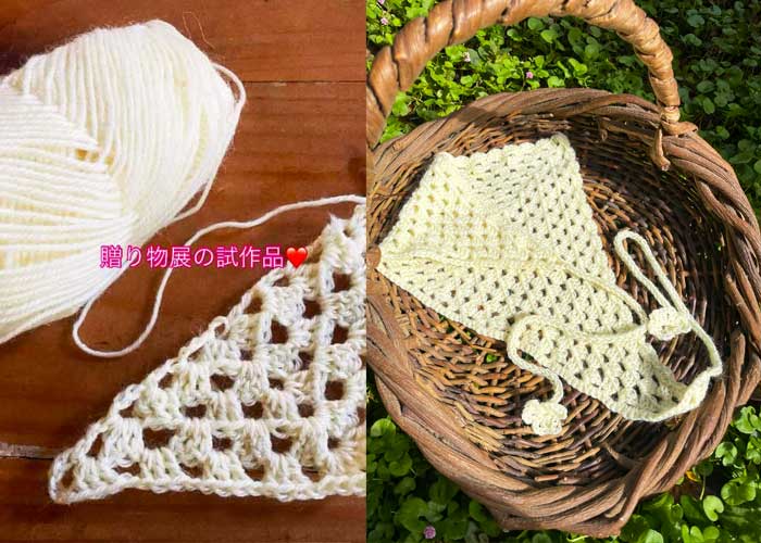 編み物教室 かぎ針編み 手作り教室 編み物 ニット教室のスケジュール