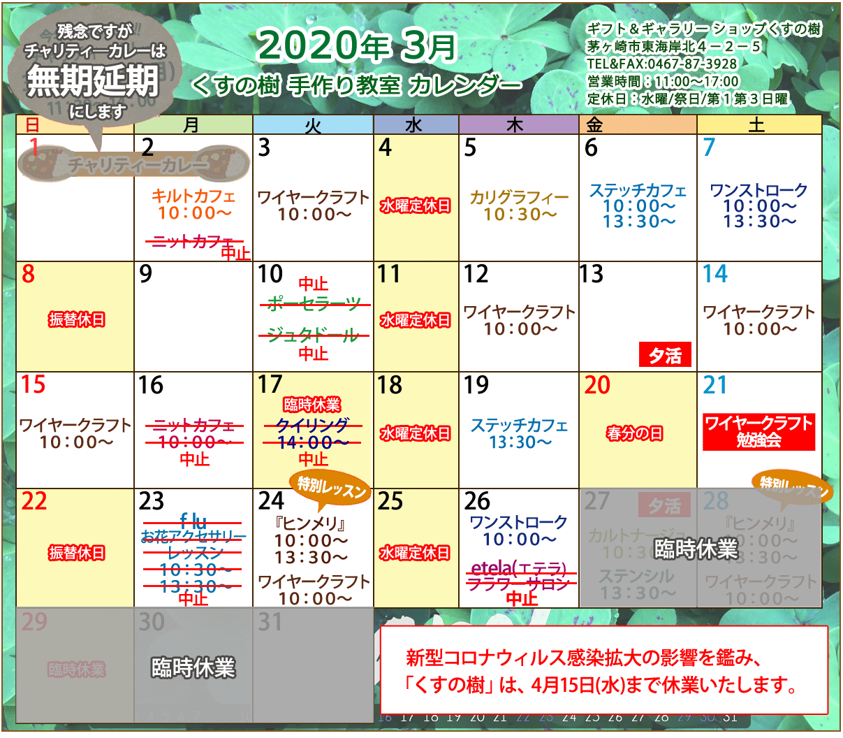 ワイヤークラフトなどの、手づくり教室の最新のカレンダーです。どの講座も1日2時間のレッスンで完成するから、気軽に通えますね。