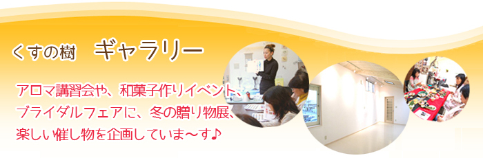 初心者もぶきっちょさんも大丈夫！ワイヤークラフト教室 くすの樹 教室と出張講座