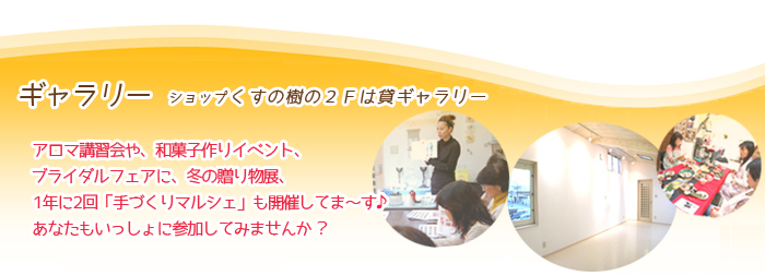 初心者もぶきっちょさんも大丈夫！ワイヤークラフト教室 くすの樹 教室と出張講座