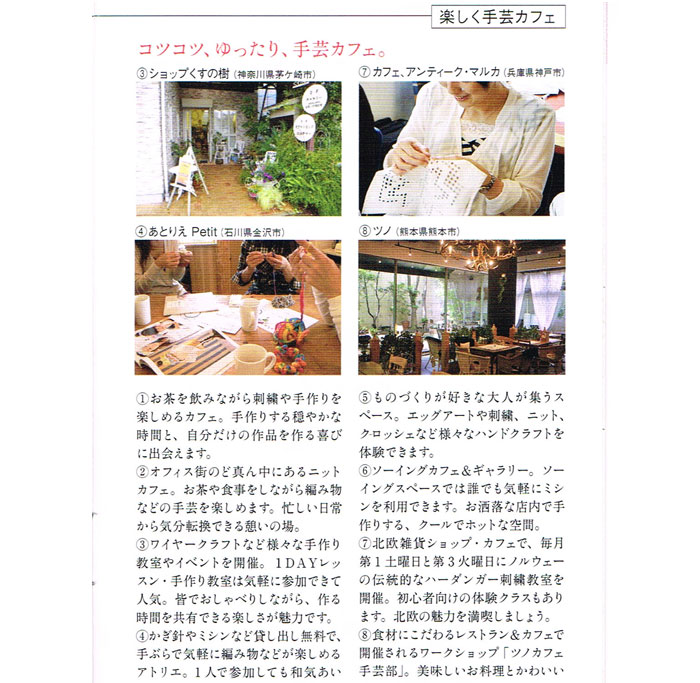 資生堂の「おほほ」2015年版で紹介されました
