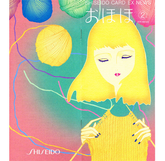 資生堂の「おほほ」2015年版で紹介されました